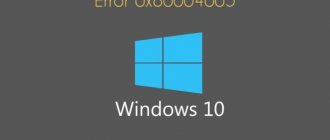 0x80004005 Windows 10 доступ по сети