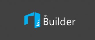 3d builder windows 10 what is this program and is it needed