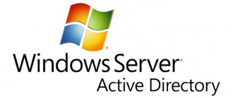 Active Directory логотип