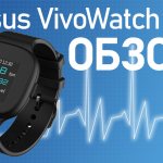 Asus VivoWatch BP – smart watch with advanced medical functions