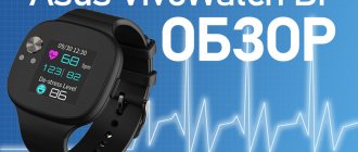 Asus VivoWatch BP – смарт-часы с продвинутыми медицинскими функциями