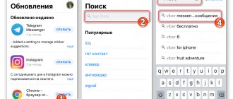 C:\Users\Геральд из Ривии\Desktop\Viber-dlya-iPhone-poisk-prilozheniya-v-App-Stor.png