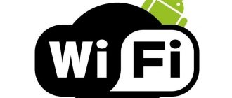 Что делать, если на Android не работает Wi-Fi?