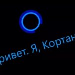 Cortana in Russian