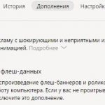 Дополнения Яндекс браузера