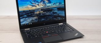 Экспресс-обзор Lenovo ThinkPad X1 Yoga