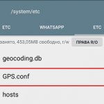 Файл GPS.conf в Root Explorer.