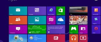 Где установка и удаление программ в Windows 8