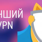 HideMy.name — лучший универсальный VPN-сервис, который вы полюбите (обзор)