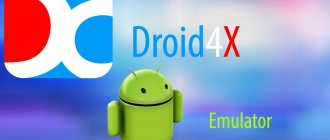 Illustration on the topic What is Droid4X: description of the emulator, its settings and capabilities
