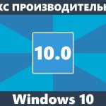 индекс производительности windows 10