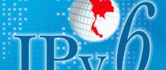 ipv6 what is it