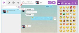 How to read other people&#39;s messages on Viber