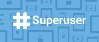 how to use supersu program