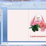 How to make a postcard on a computer