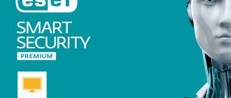 How to remove ESET Smart Security
