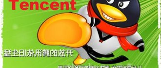 Как удалить Tencent с компьютера