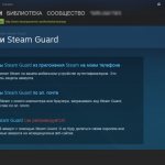 how to enable steam guard in steam