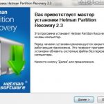 Как восстановить файлы, папки и данные — Hetman Partition Recovery