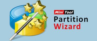 Логотип MiniTool Partition Wizard