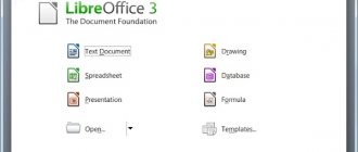 Лучшие альтернативы Microsoft Office