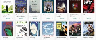 Лучшие программы для чтения книг на Android, iOS и Windows