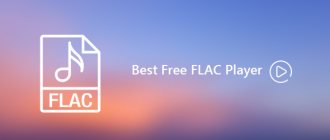 Best Free Flac Player Review