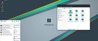 Manjaro 18.0.4 Среда рабочего стола XFCE