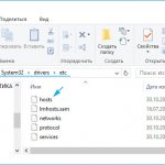 Месторасположение файла hosts в Windows 10