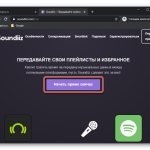 Начать перенос музыки из ВКонтакте в Spotify через сервис Soundiiz в браузере
