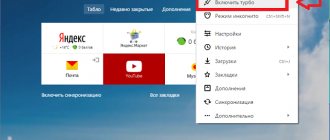 bypass site blocking in Yandex browser