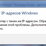 Обнаружен конфликт IP адресов на Windows 7: как исправить?