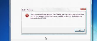 Ошибка 0x80070570, файл или папка повреждены и при установке Windows. Как исправить?