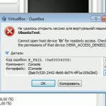 Ошибка-E-FAIL-0x80004005-в-VirtualBox