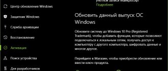 Ошибки активации в Windows 10