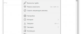 Открыть Дополнения в Яндекс Браузере