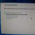 Подготовка файлов для установки зависает Windows 10