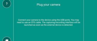 Приложение USB Webcam