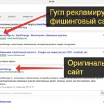 Scam advertising on Google