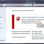 Ручной поиск обновлений в Windows 7