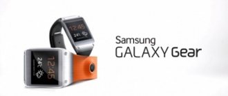 Samsung Galaxy Gear - Обзор функционала