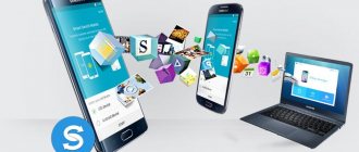 Samsung Smart Switch скачать программу для Windows / IOS / Android / MAc