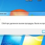Windows 7 remote procedure call fails