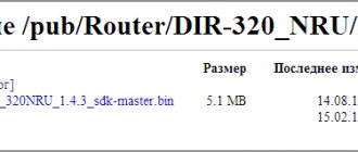 Download firmware for DIR-320 on D-Link