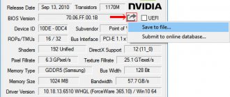 Создание копии BIOS видеокарты в GPU-Z
