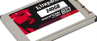 SSD диск