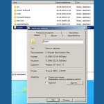 Свойства папки в Windows 7