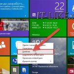 Свойства системы в Windows 8 из меню Пуск