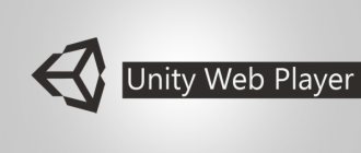 Unity Web Player what is this program