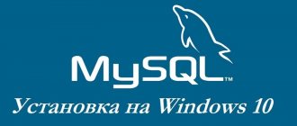 Installing MySQL 8 on Windows 10